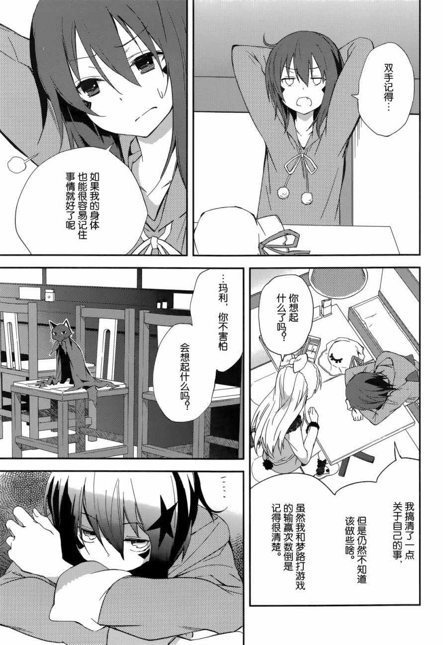第92话3