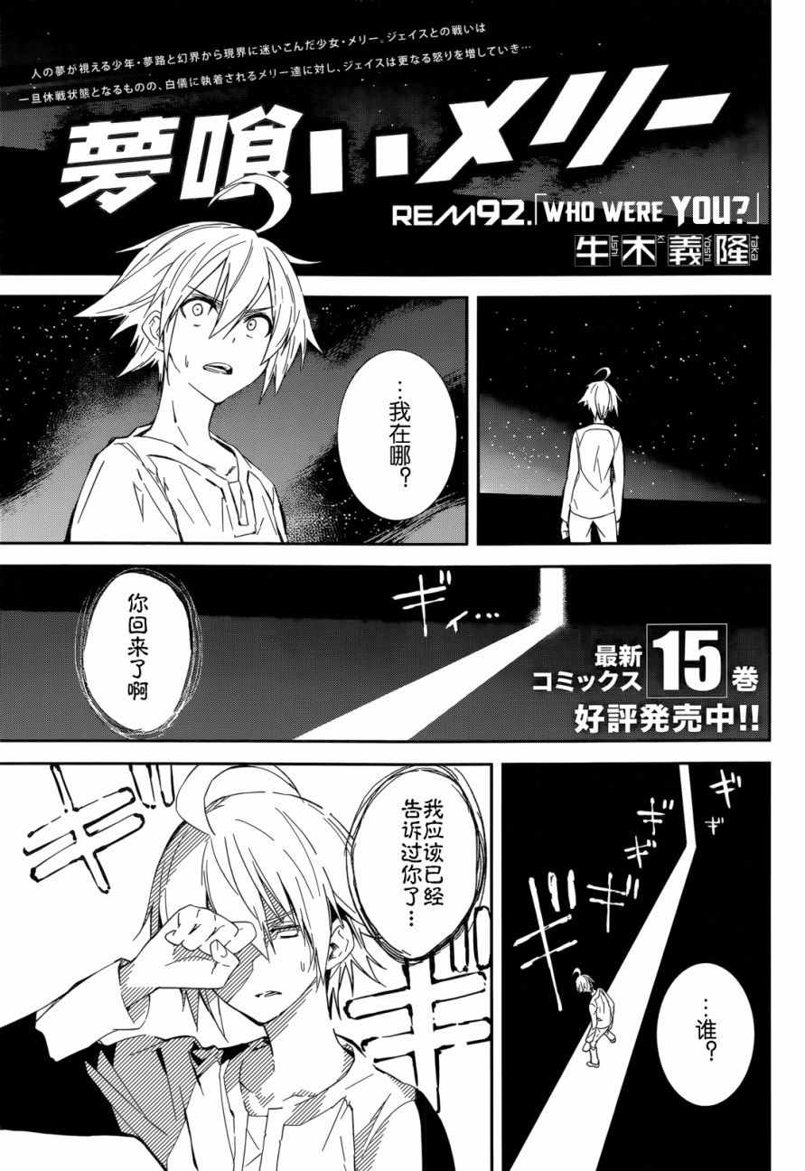 第92话0