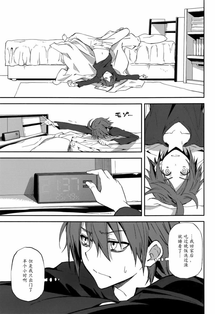 第92话2