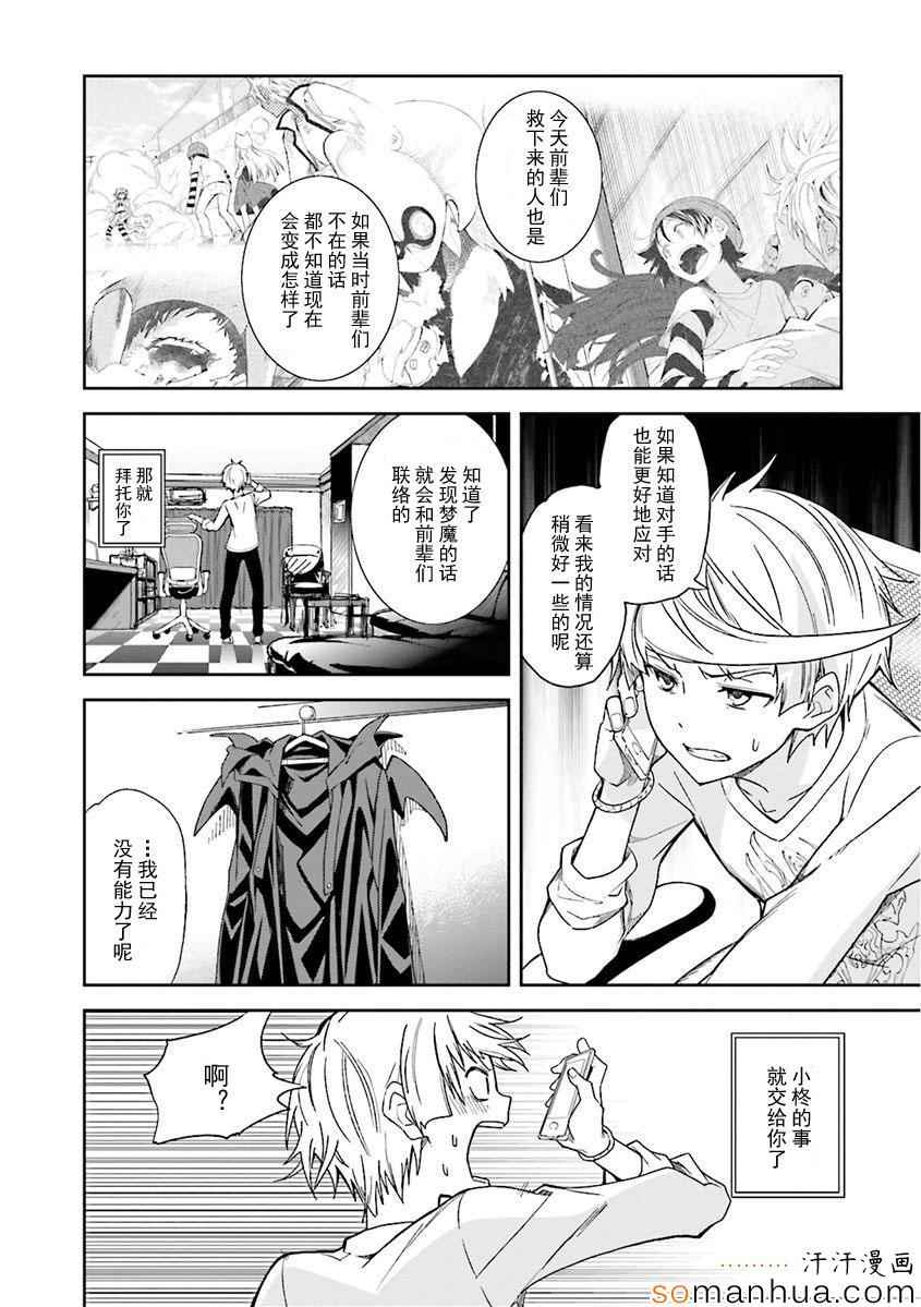 第82话4