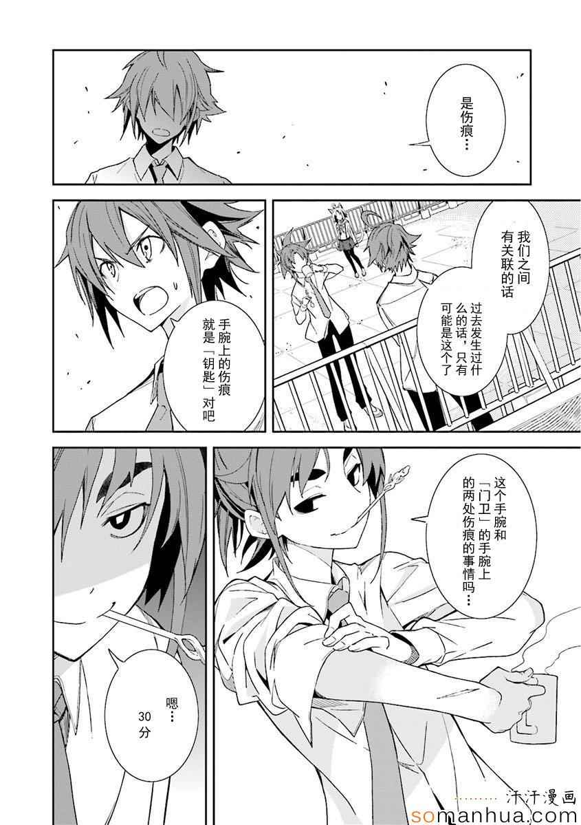 第82话4