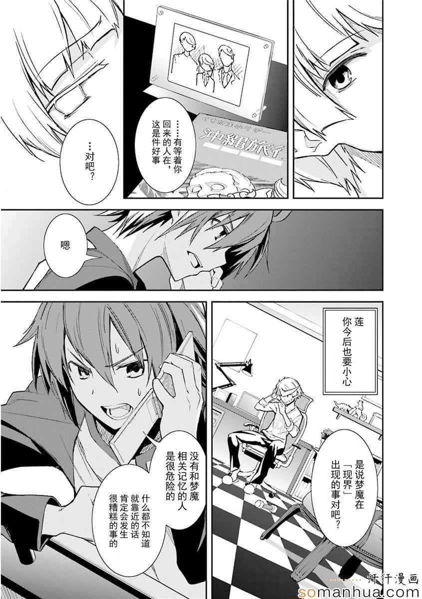 第82话3