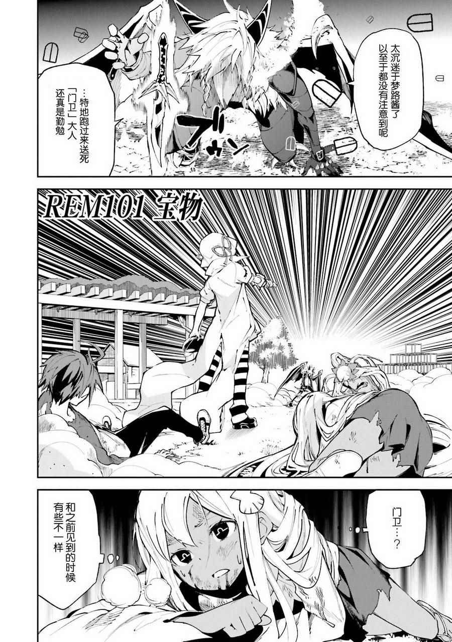 第101话2