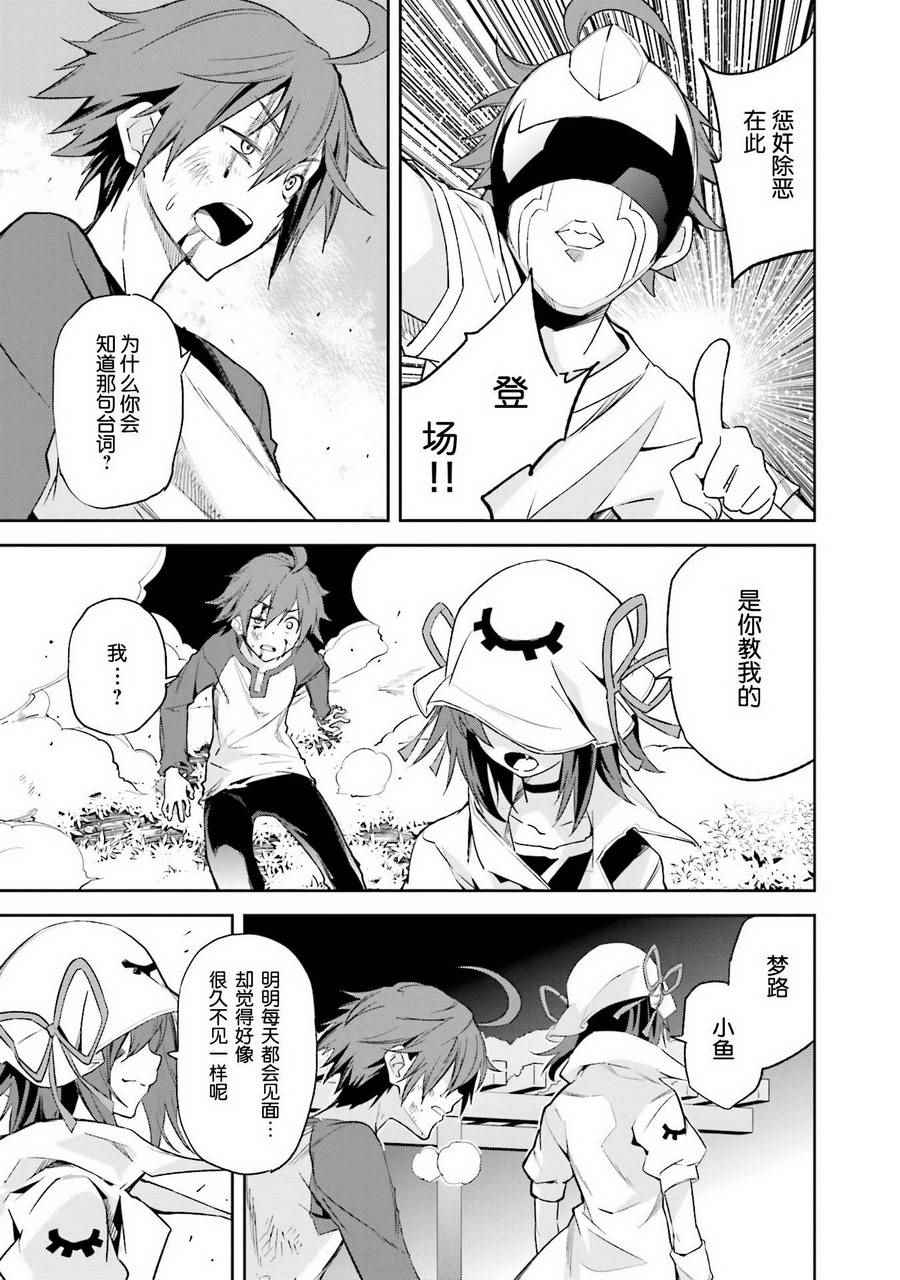 第101话4