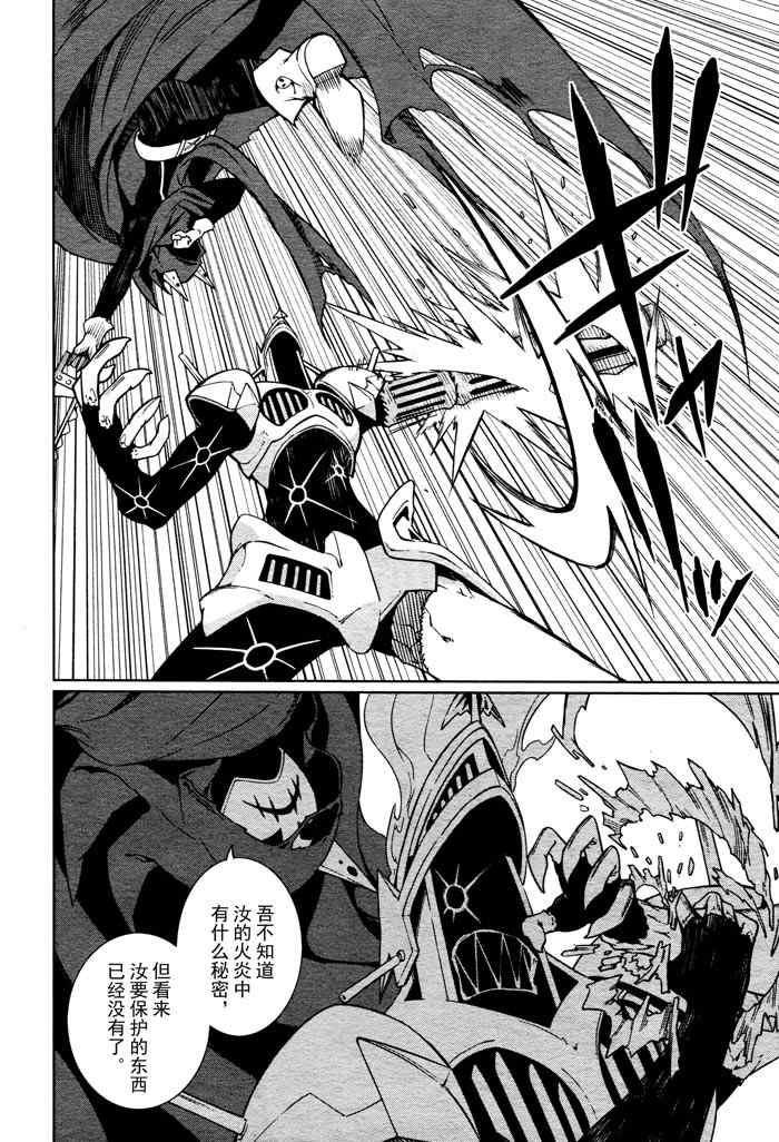 第59话3