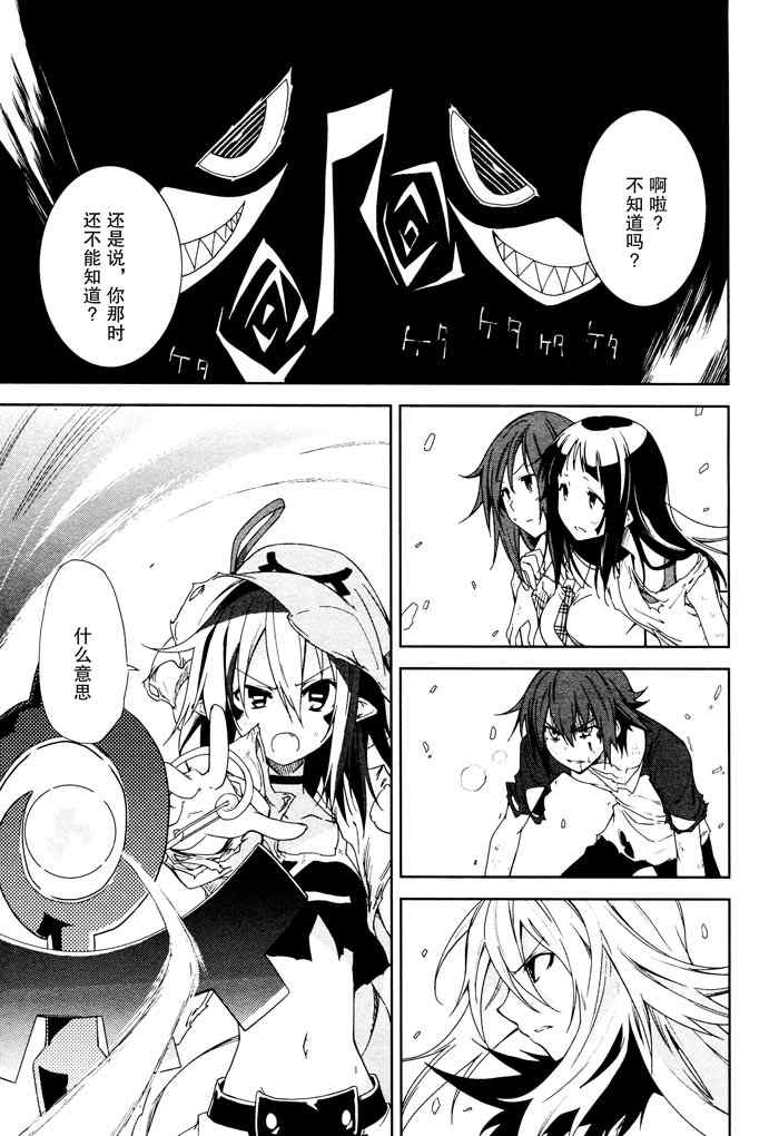 第44话4