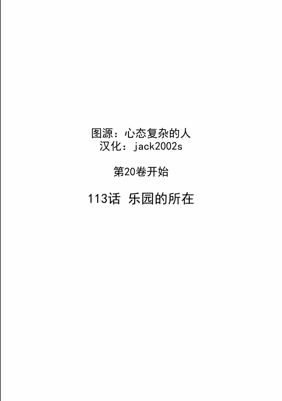 第113话1