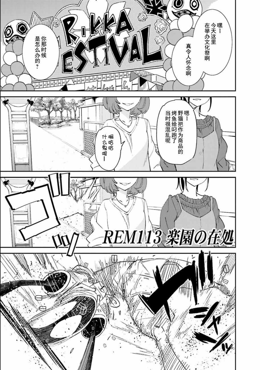 第113话4
