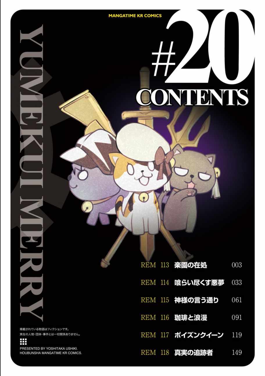 第113话3