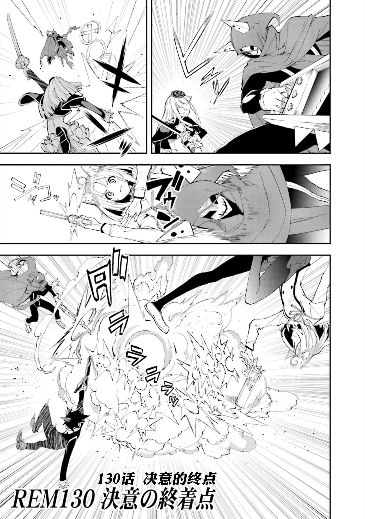 第130话决意的终点0