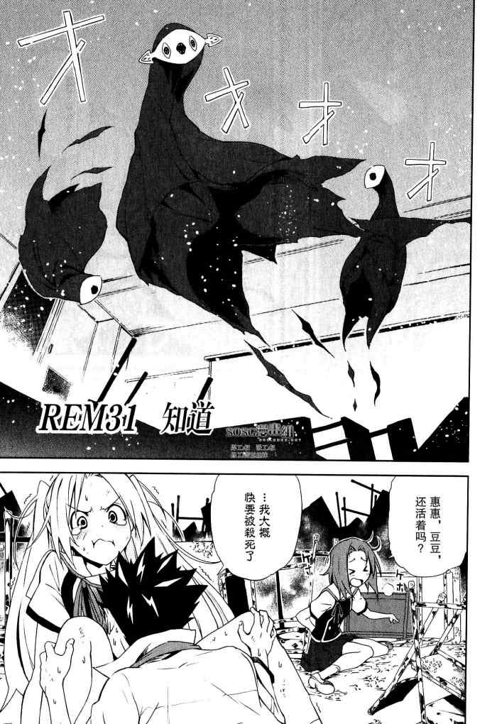 第31话0