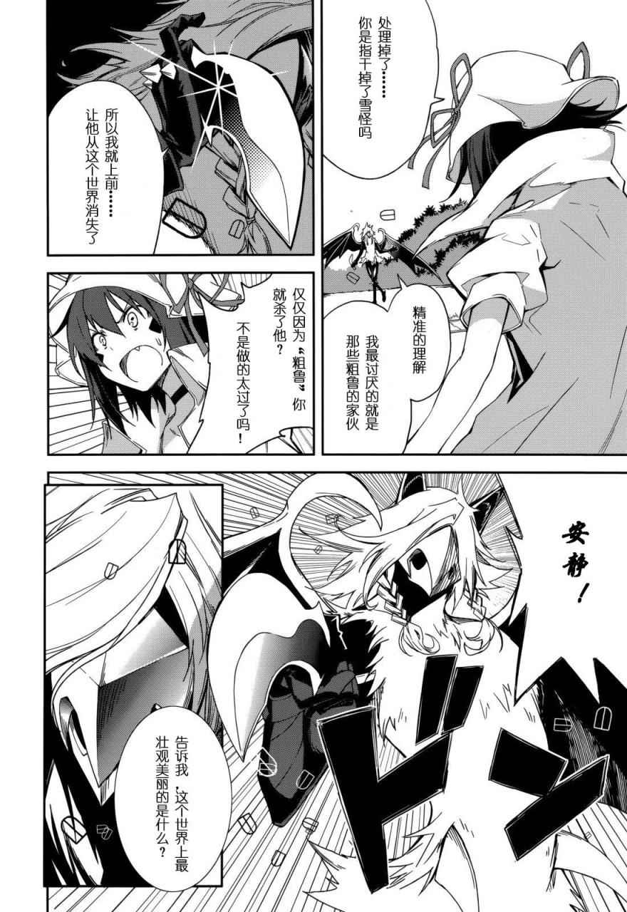 第89话3