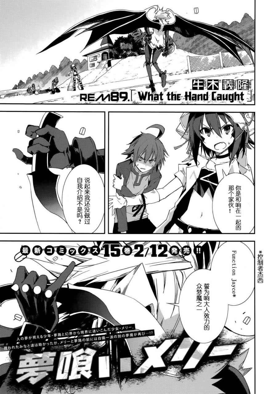 第89话0