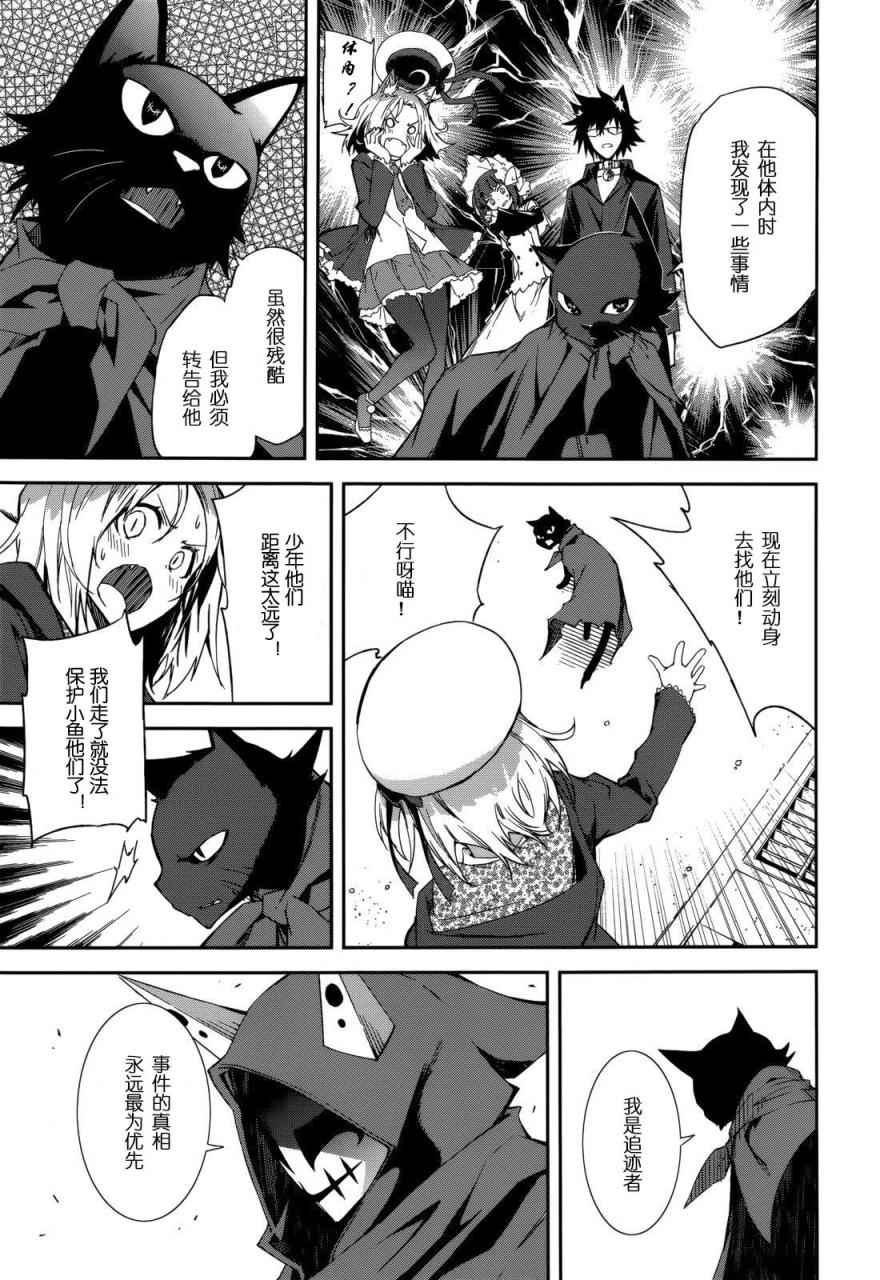 第89话2