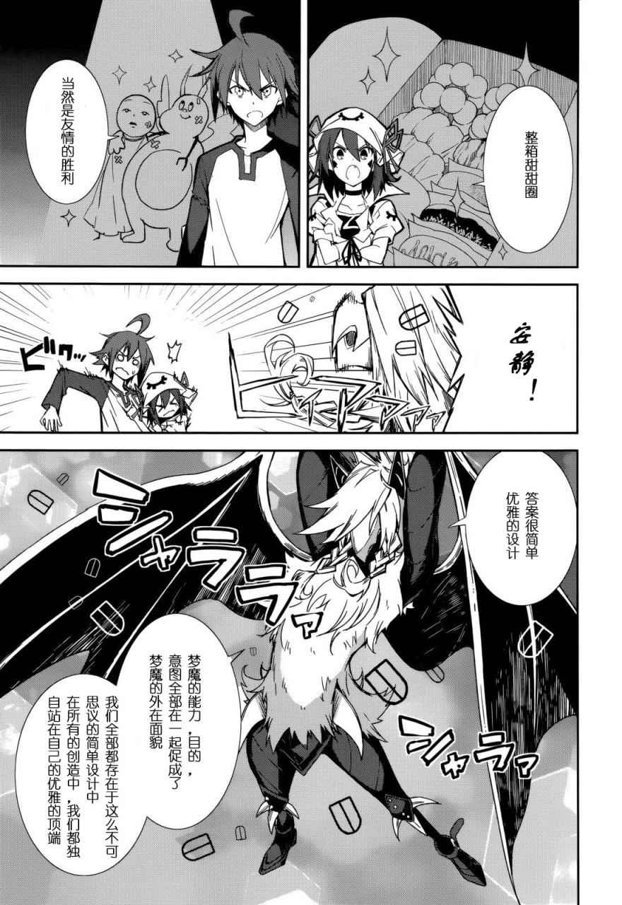 第89话4