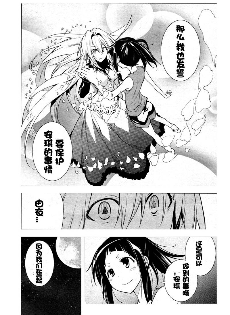 第37话3