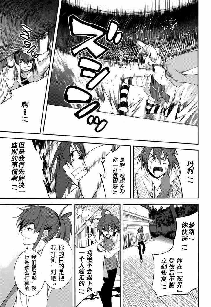 第75话3