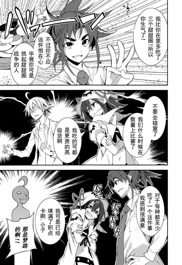 第75话4