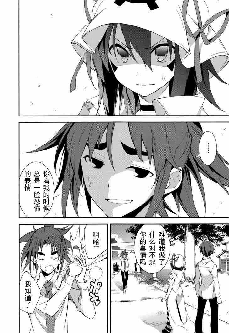 第75话3