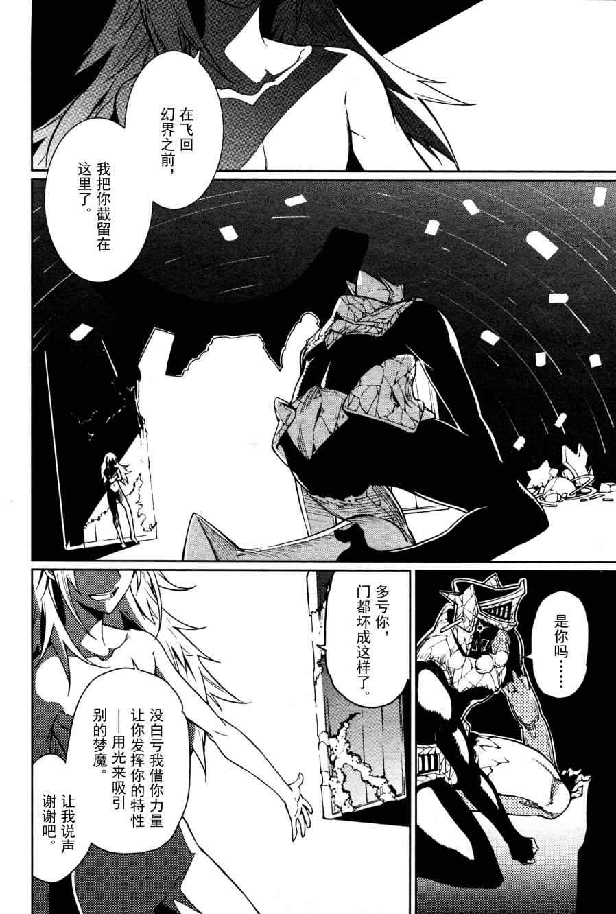 第60话3