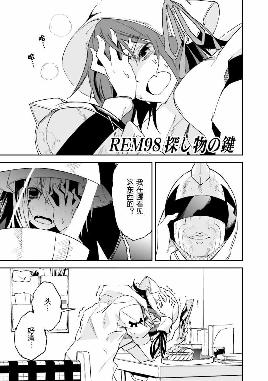 第98话3
