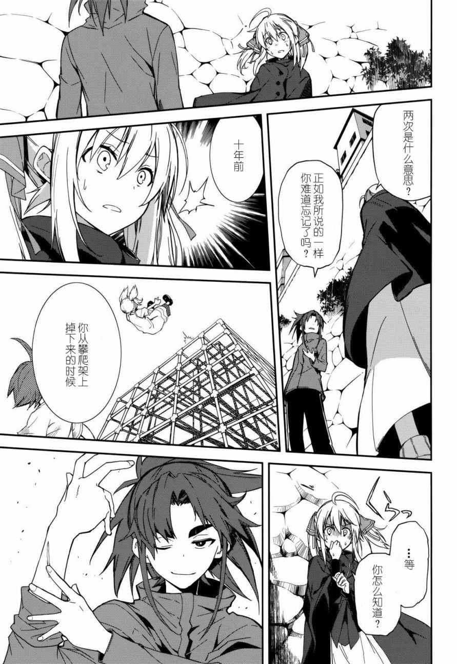 第90话4