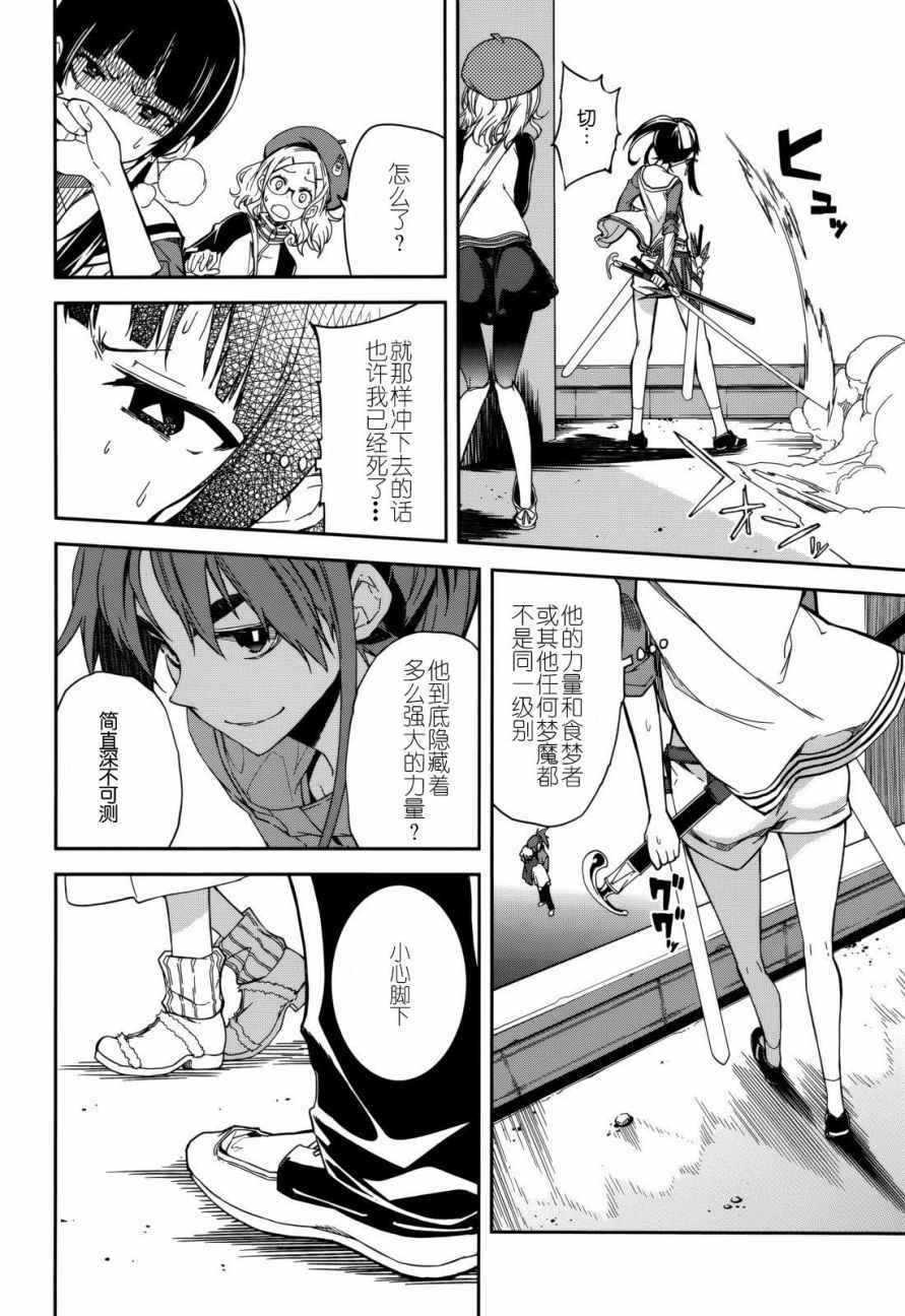 第90话3