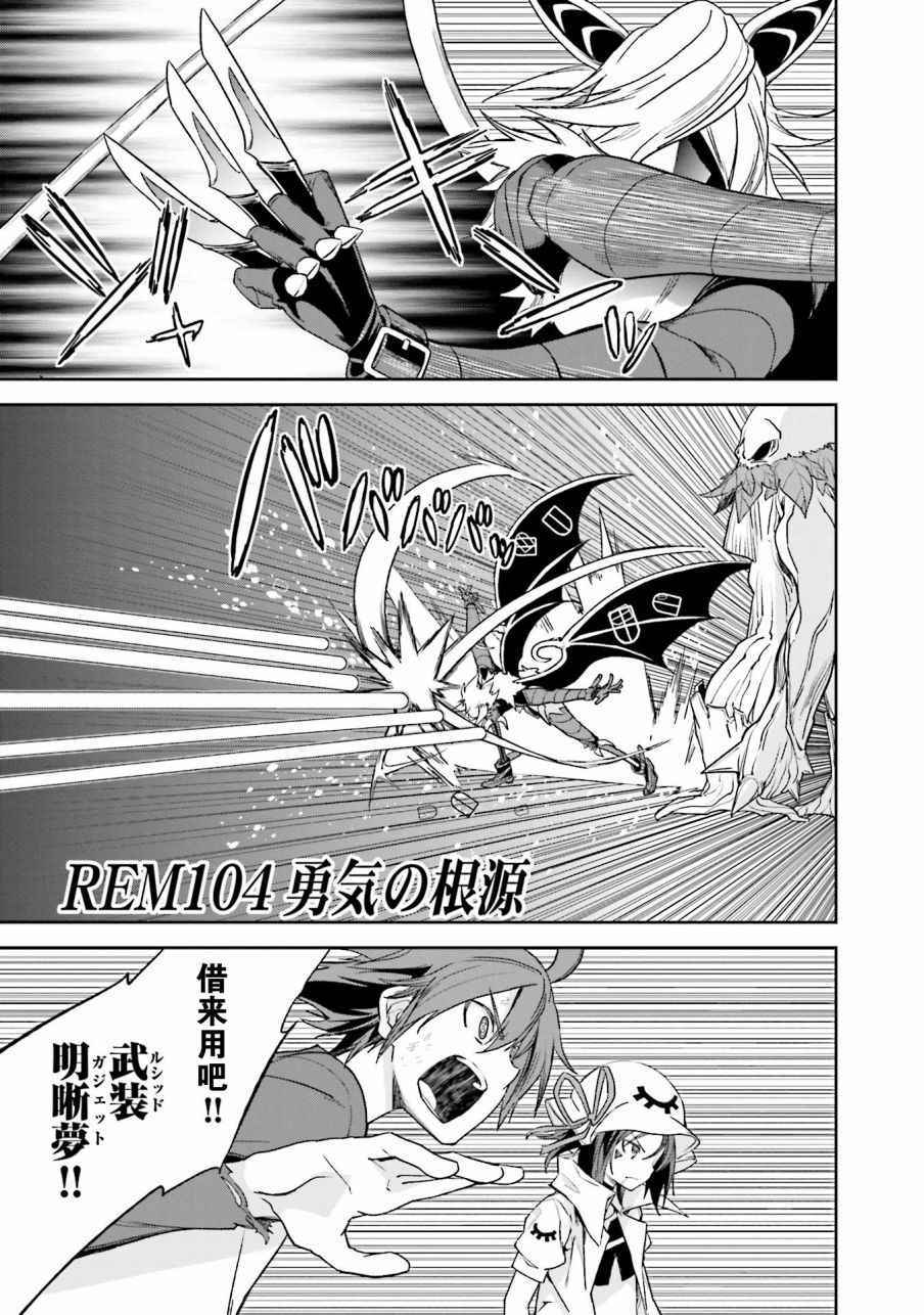 第104话1