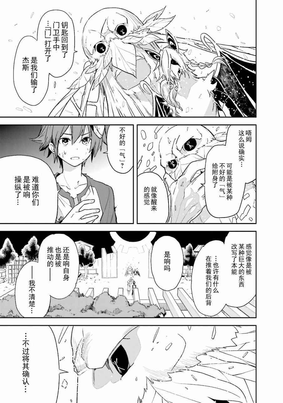 第104话3