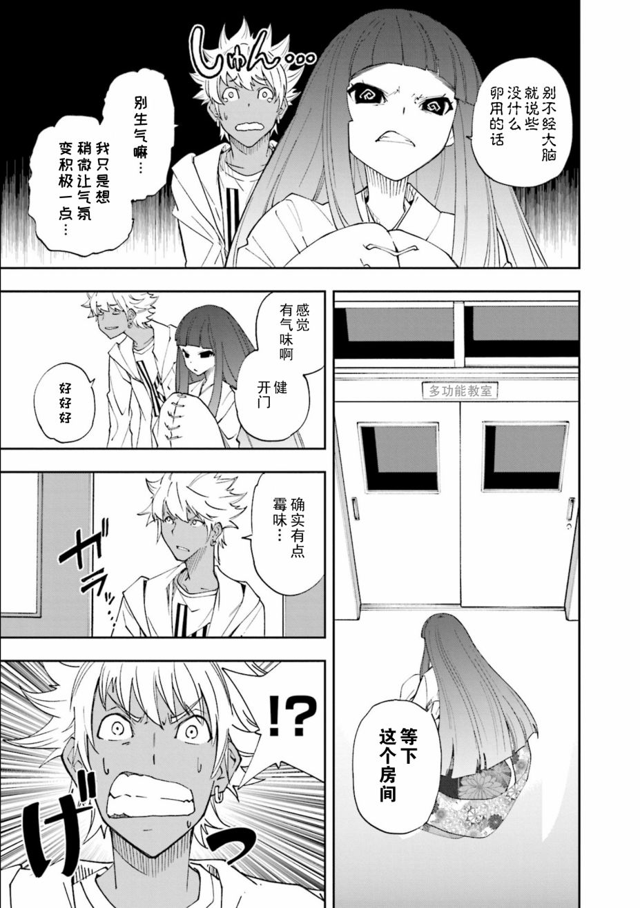 第121话4