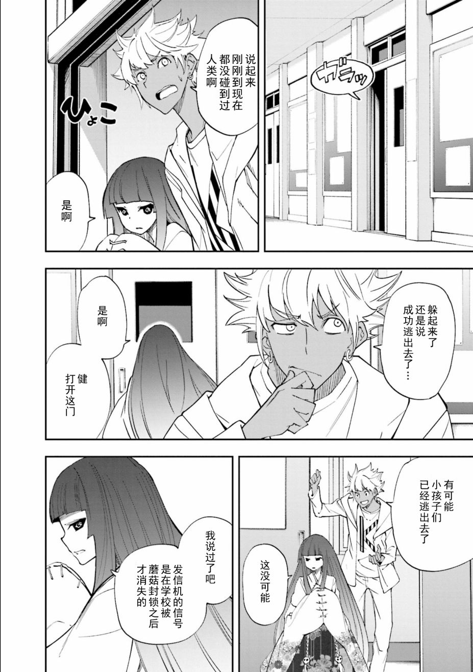 第121话3