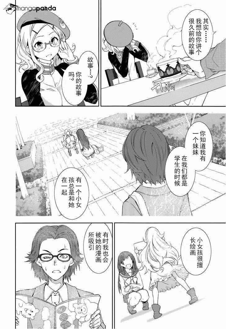 第70话3