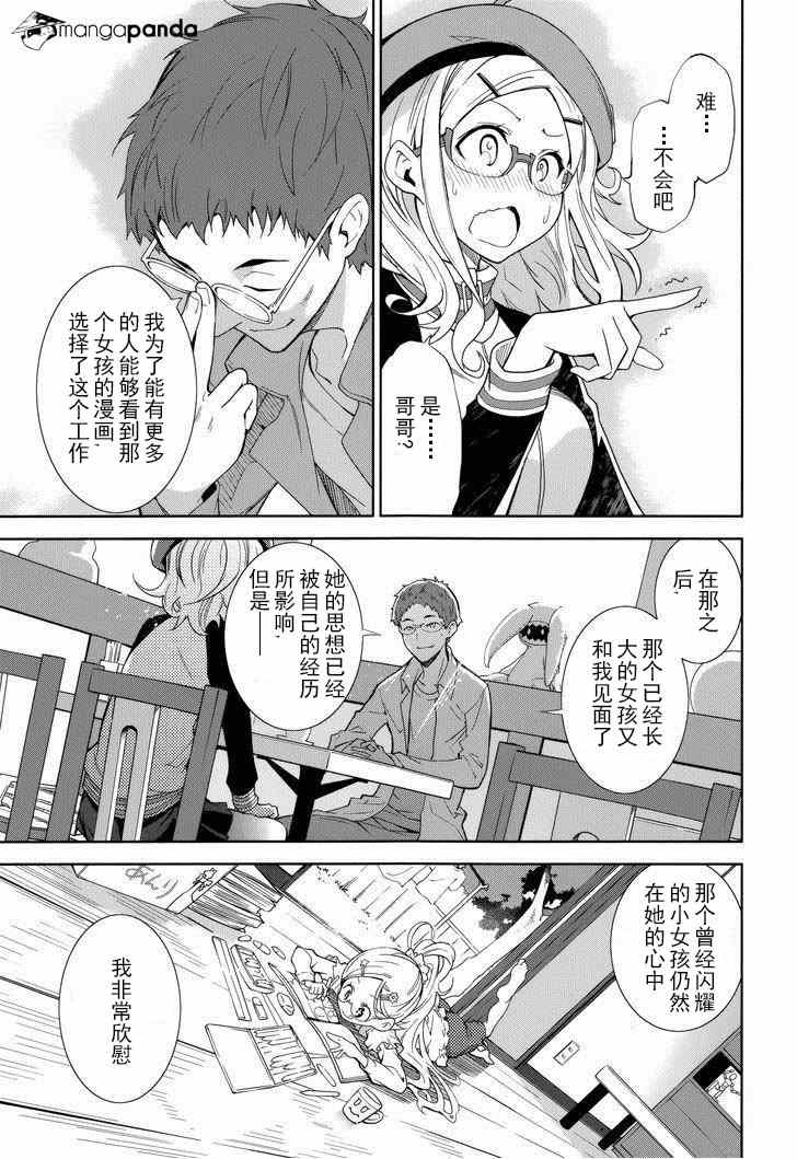 第70话4