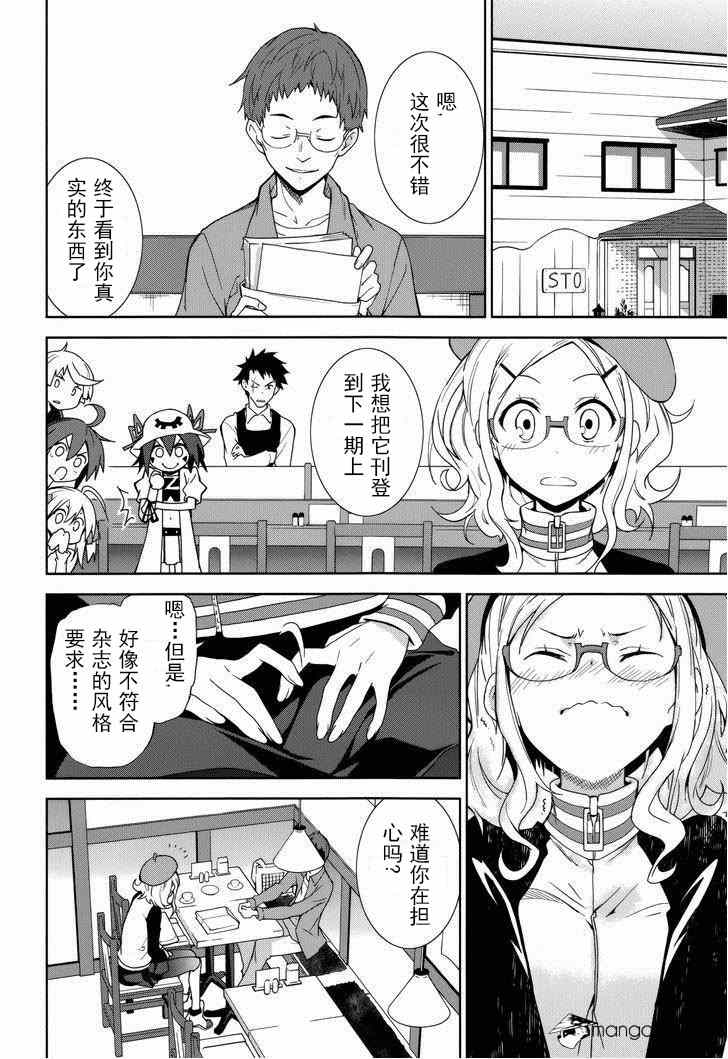 第70话1