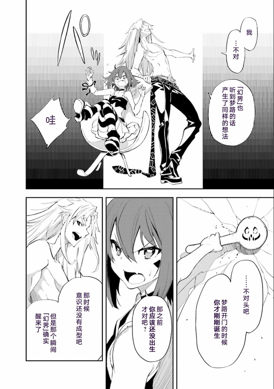 第136话3