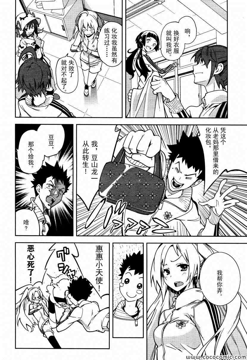 第64话3