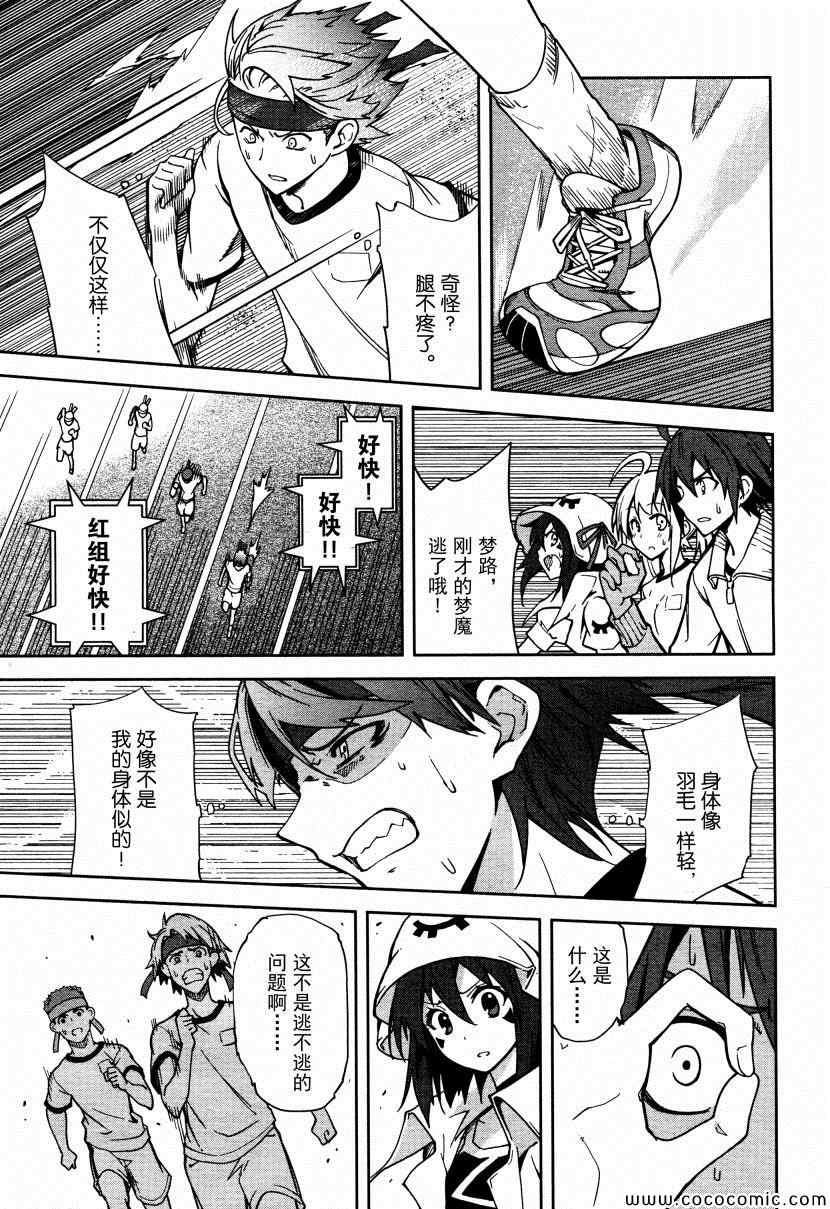 第64话3