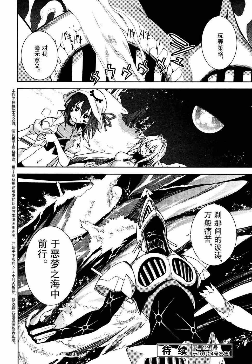 第53话4