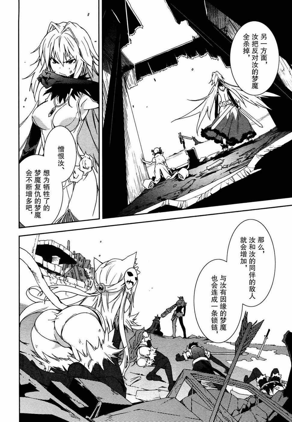 第53话3