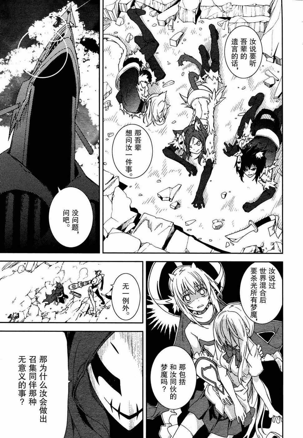 第53话2