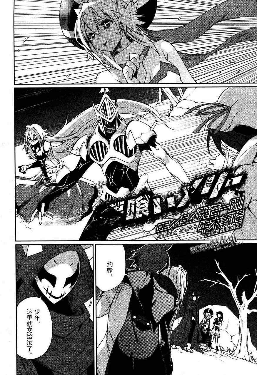 第54话1