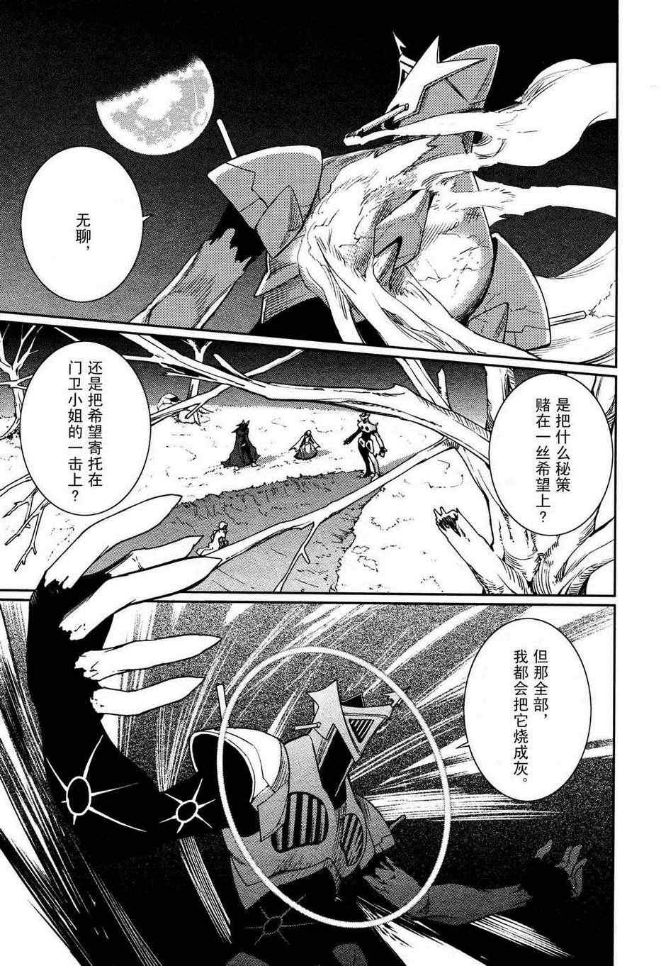 第54话4