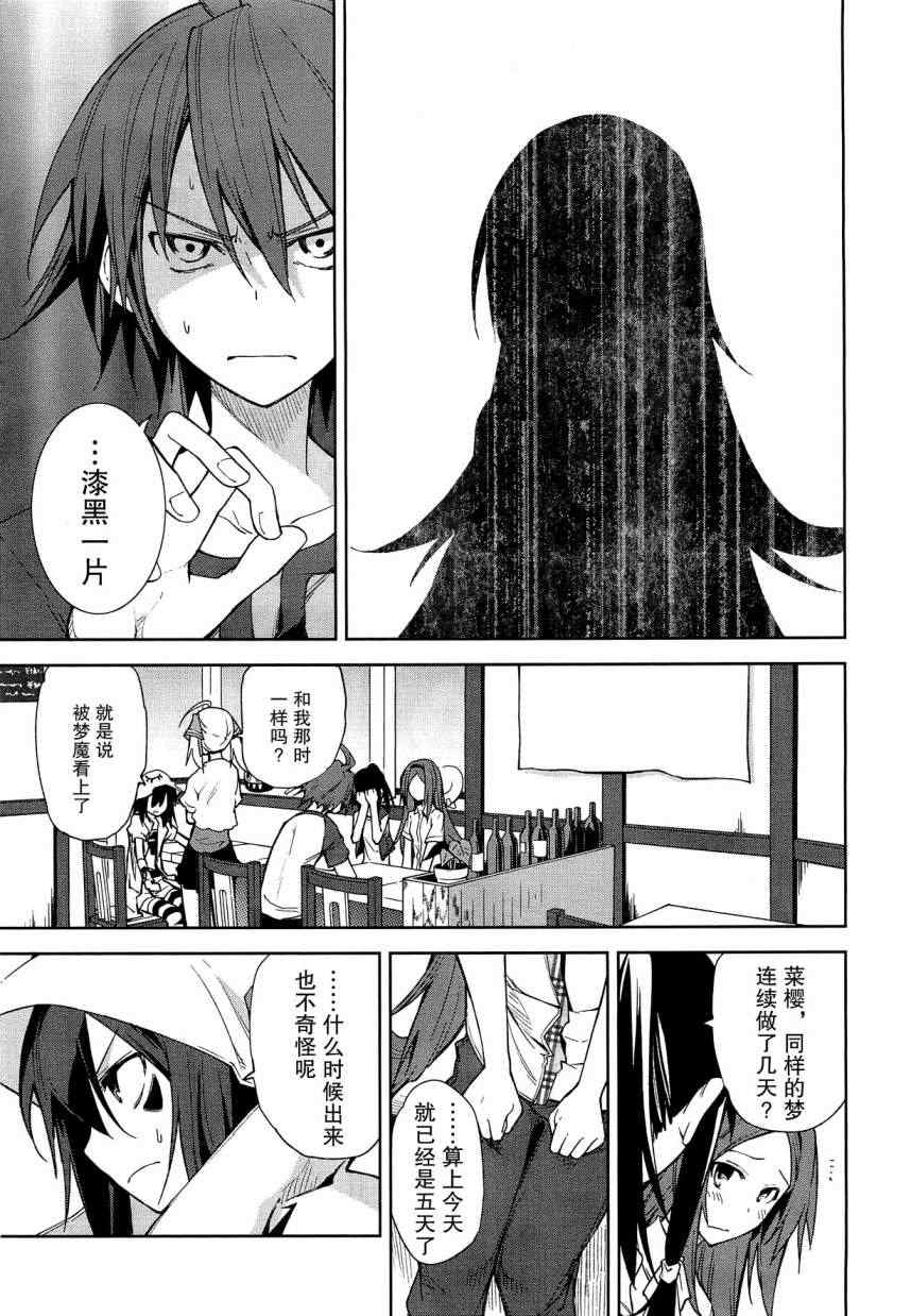 第41话2