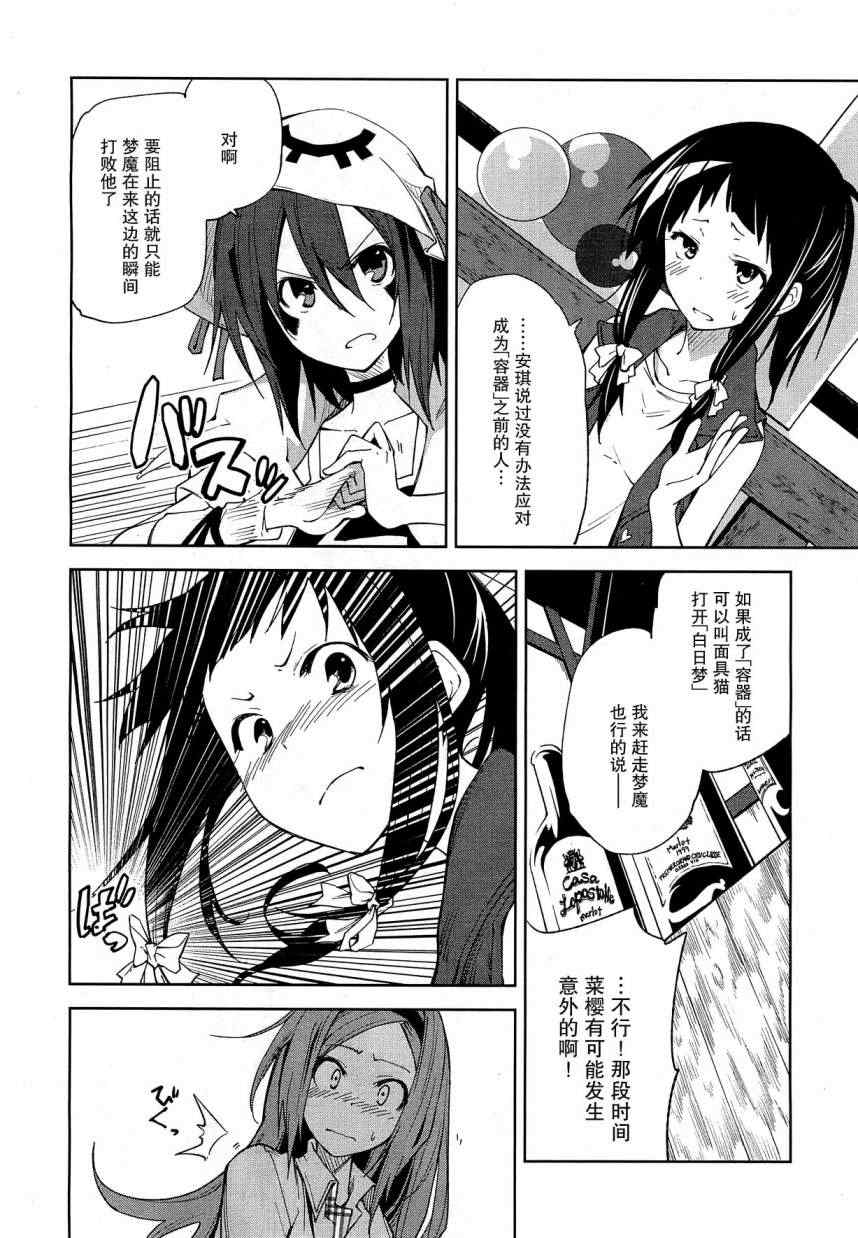 第41话3