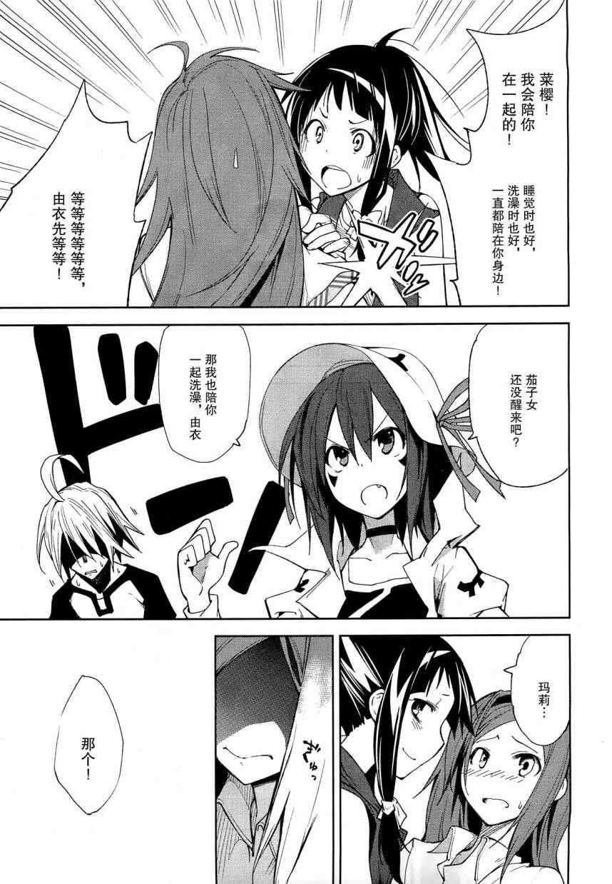 第41话4
