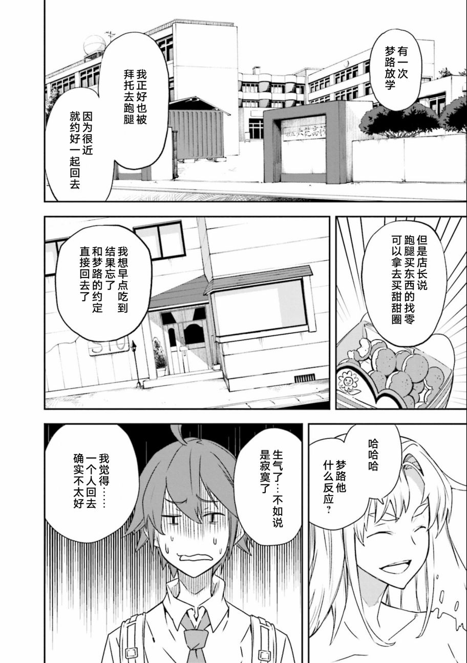 第135话夙夜梦寐-必须要一起3