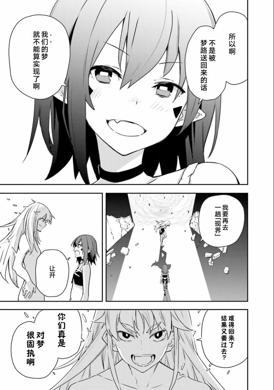 第135话夙夜梦寐-必须要一起4
