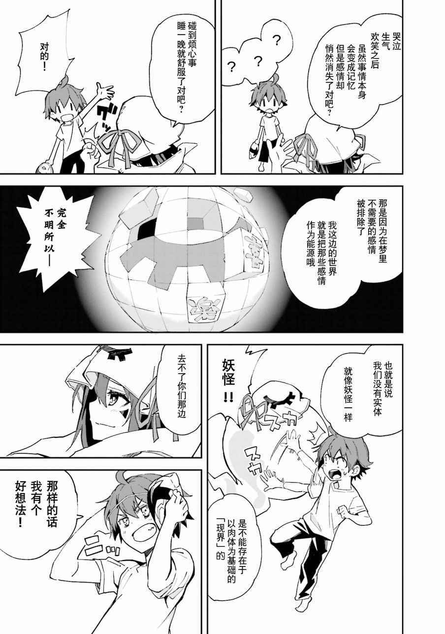 第102话4