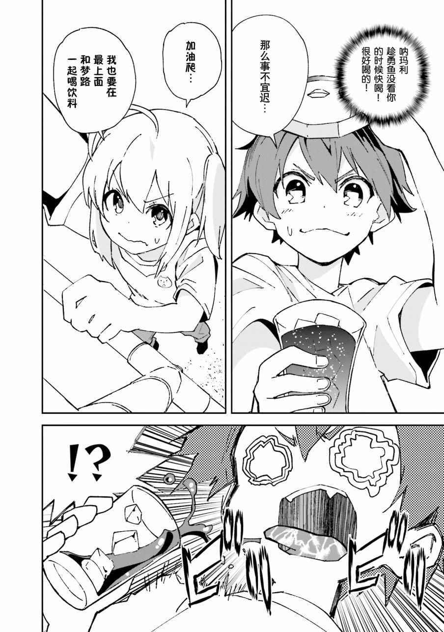第102话4