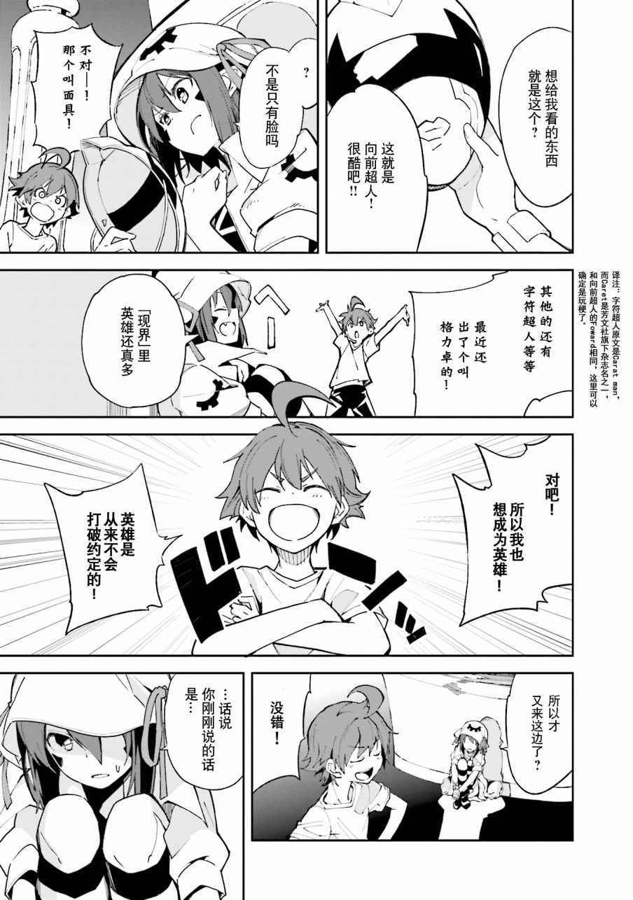 第102话2